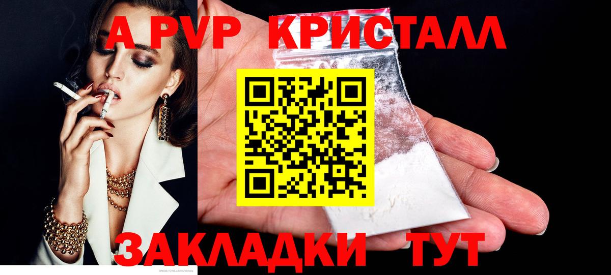 Среднеуральск  APVP Соль  Вход с VPN 