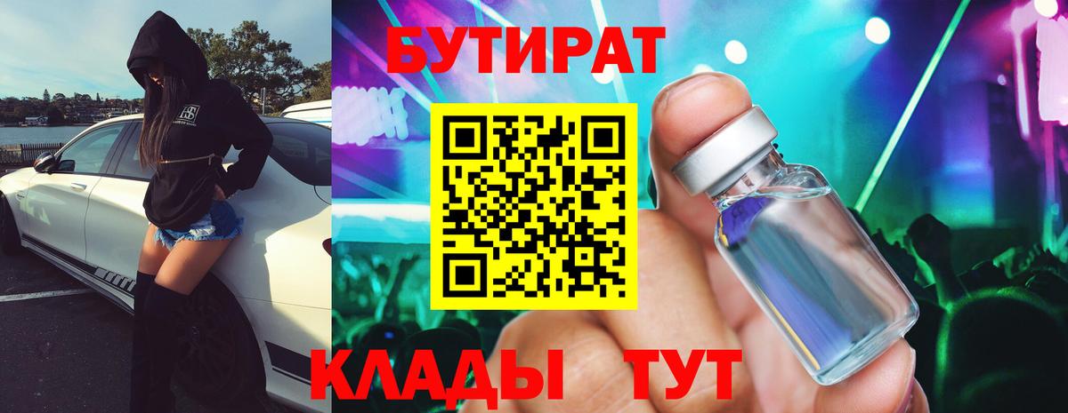Бутират оксибутират Среднеуральск