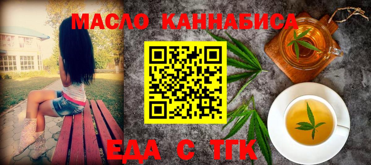 Cannafood конопля Среднеуральск