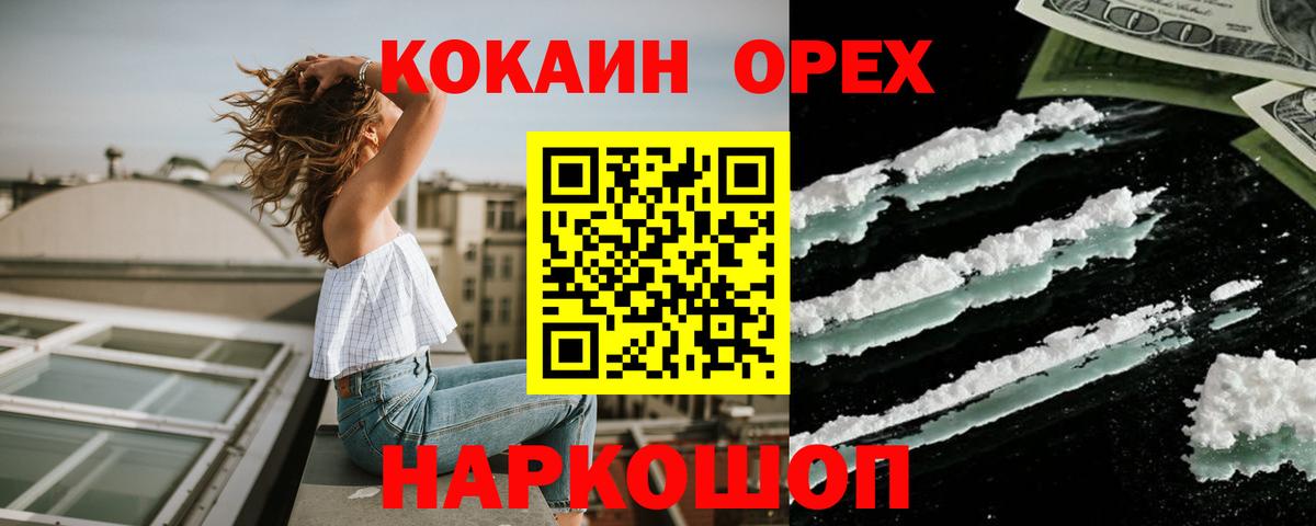 Кокаин VHQ  Вход с VPN  Среднеуральск  COCAIN 97% 