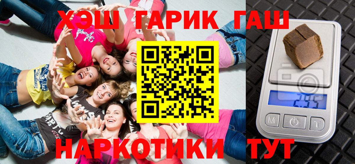 Гашиш гарик  Вход с VPN  ГАШ  Среднеуральск 