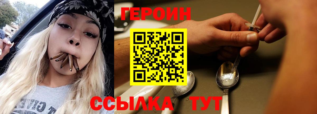 Героин герыч Среднеуральск
