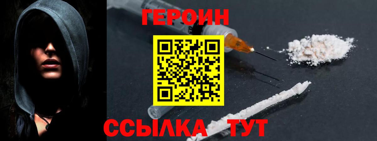 Героин хмурый  Героин  Среднеуральск  Вход с VPN 