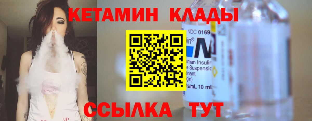 Среднеуральск  КЕТАМИН VHQ  Вход с VPN 