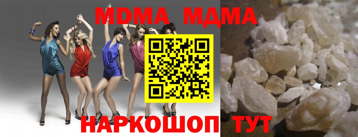 Среднеуральск  MDMA VHQ  MDMA кристаллы  Вход с VPN 