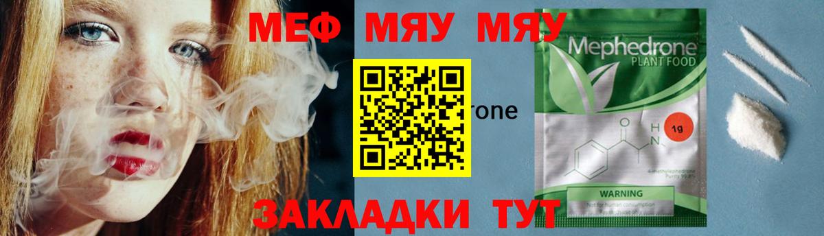 Мефедрон  Мефедрон  Среднеуральск  Вход с VPN  Мефедрон кристаллы  Меф кристаллы 