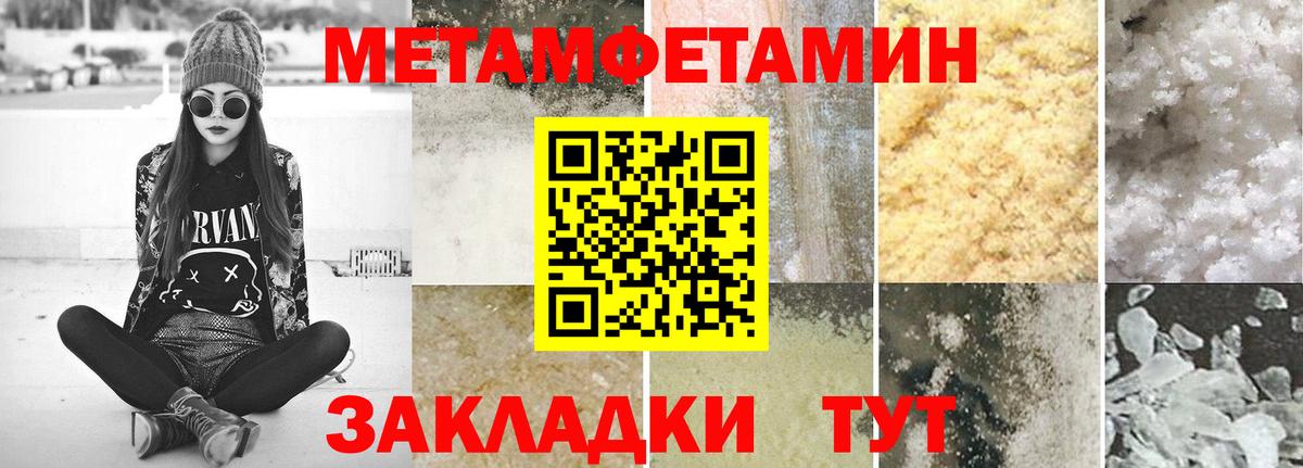 МЕТАМФЕТАМИН мет Среднеуральск