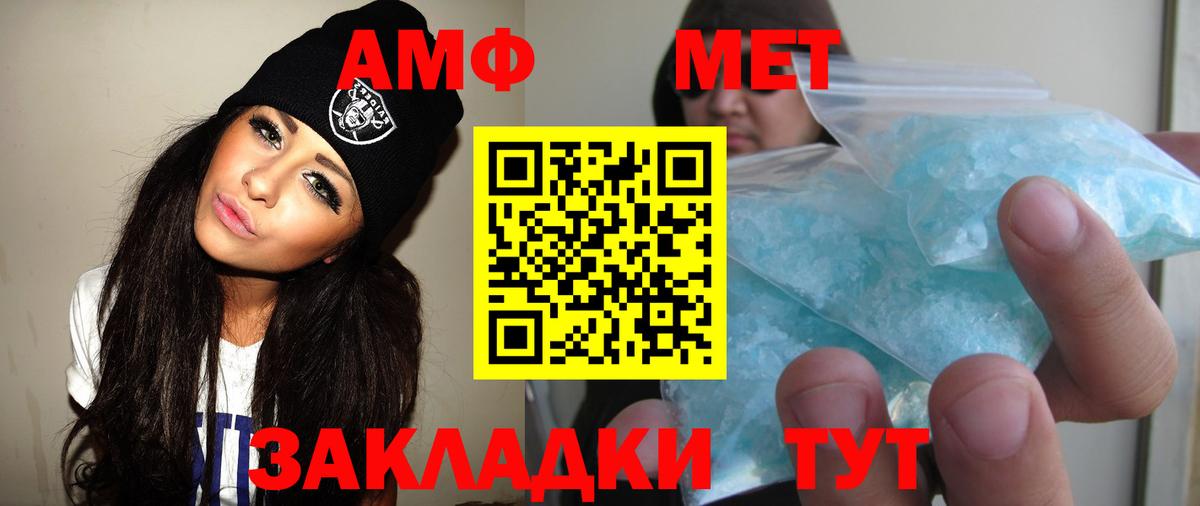 Первитин Methamphetamine  Вход с VPN  Среднеуральск 